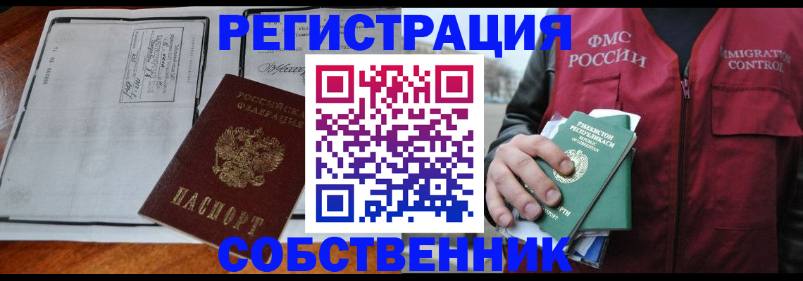 прописка регистрация в Камчатской области