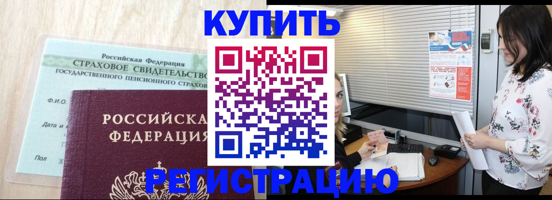 временная регистрация для школы в Камчатской области