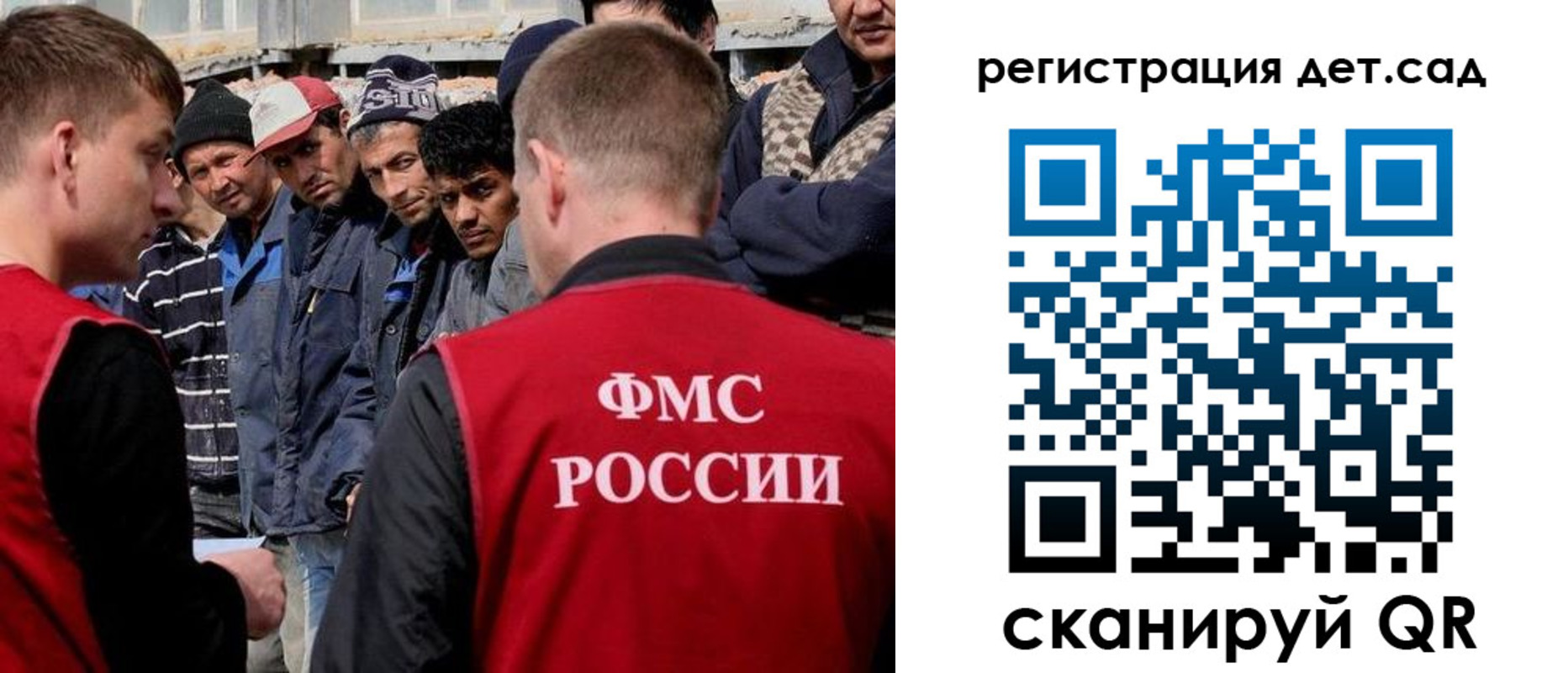 регистрация для дет. сада в Камчатской области