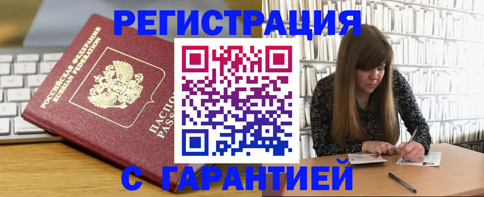 прописка в квартире в Камчатской области