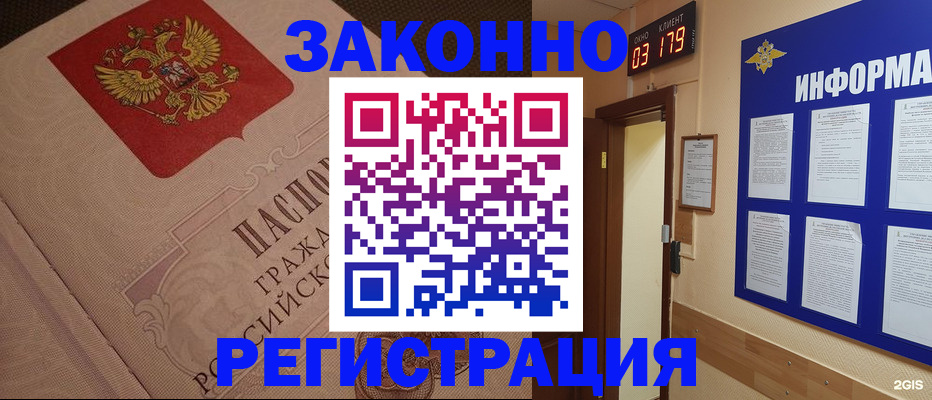 прописка иностранных граждан в Камчатской области