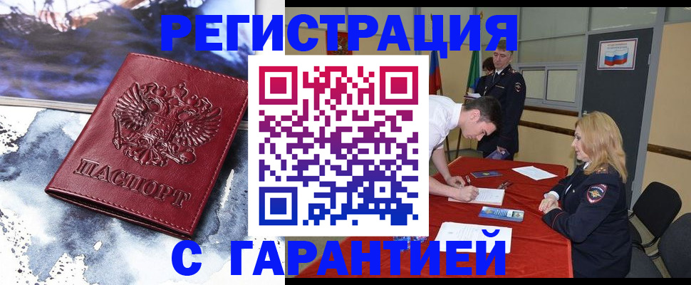 временная регистрация гарантия в Камчатской области